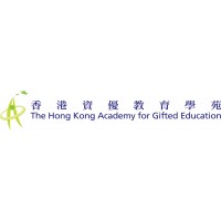 香港資優教育學苑